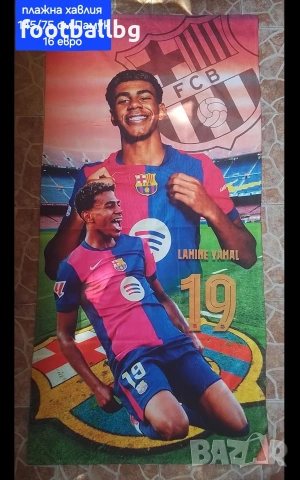 Плажни хавлии ❤️⚽️ различни футболни отбори , снимка 2 - Футбол - 21353547