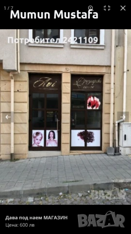 Дава под наем МАГАЗИН гр. Кърджали, Център, снимка 1