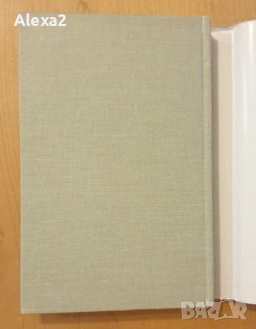 П. К. Яворов - съчинения в два тома - том втори, снимка 4 - Българска литература - 53581514