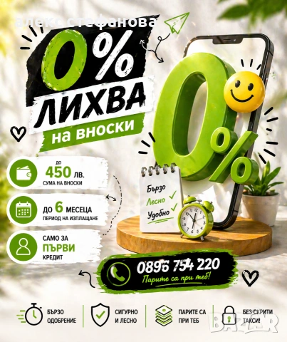 бързи кредити 