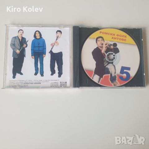 ромски фолк хитове 5 сд, снимка 2 - CD дискове - 46749585