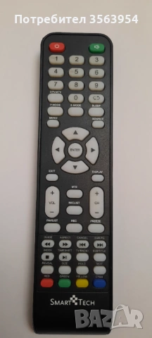 Дистанционно Smart Tech