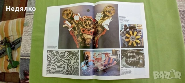 На Рейн,1981г,рядко авто Бг списание , снимка 15 - Колекции - 50675186