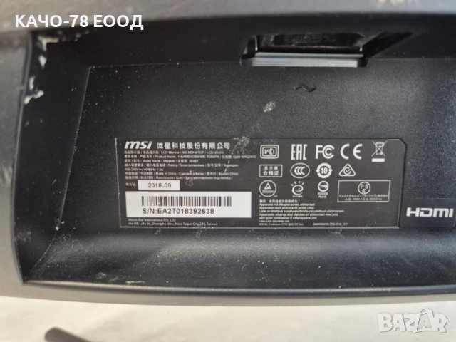 Монитор MSI 3EA21 - за части, снимка 4 - Монитори - 53323404