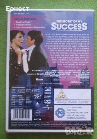 Тайните на моя успех DVD с Майкъл Джей Фокс, снимка 3 - DVD филми - 45917399