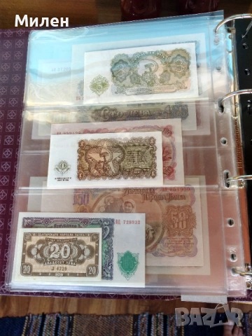 Български банкноти в периода  1950 ÷ 1997 година , снимка 16 - Нумизматика и бонистика - 53588870