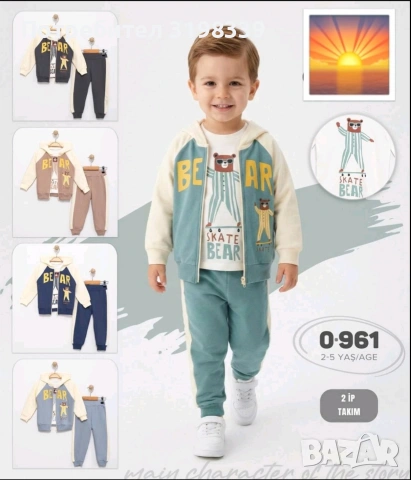 Качествени детски дрехи произход Турция , снимка 17 - Детски комплекти - 53169910