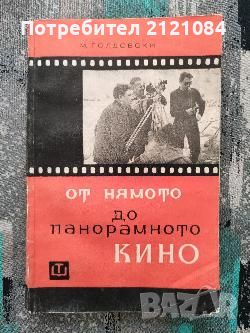 Разпродажба на книги по 3 лв.бр., снимка 7 - Художествена литература - 45810418