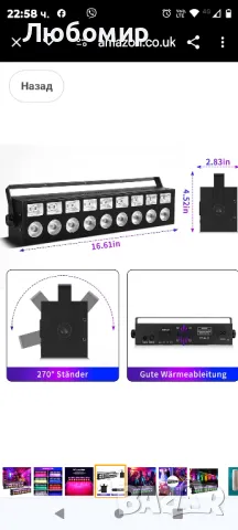 9 БР. 4-в-1 RGBW + 9 БР. UV LED стенни шайби Осветление Стробоскоп Измиваща светлинна лента

2 бр, снимка 2 - Прожектори - 47057893