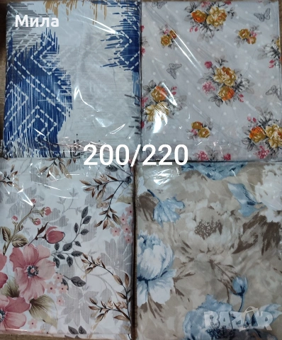 Пликове за завивка 200/220