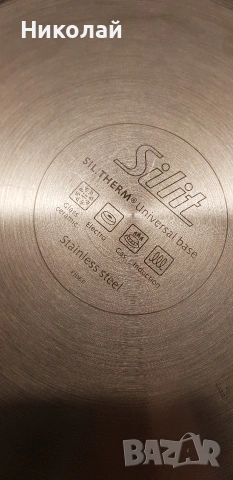 2 Тенджери Silit, снимка 14 - Съдове за готвене - 53479726