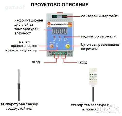 20А WiFi Смарт термостат - прекъсвач с за DIN шина с термодатчик Tuya Smartlife, снимка 7 - Друга електроника - 49266349