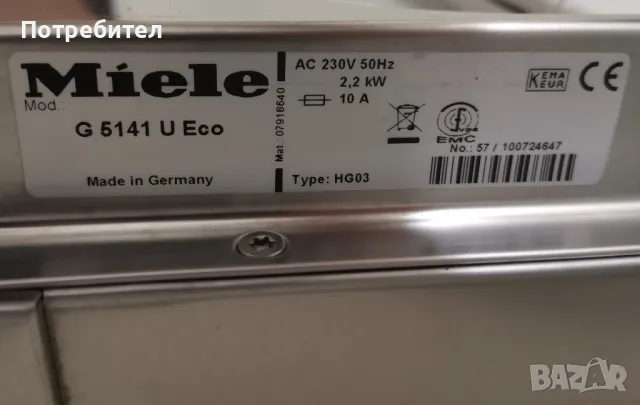 Продавам Свободностояща Съдомиялна MIELE 60см., снимка 2 - Съдомиялни - 46868810