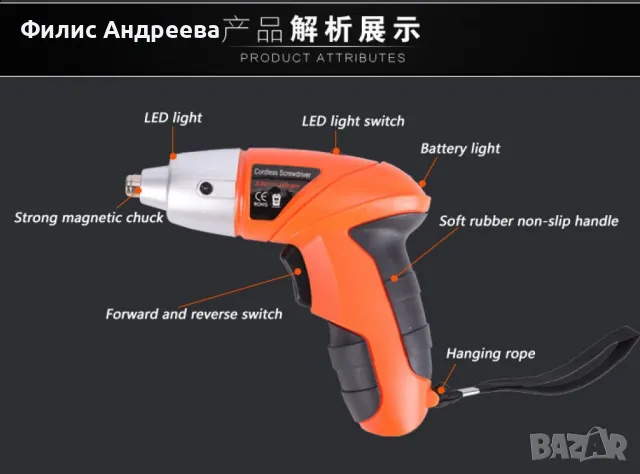 Компактен акумулаторен винтоверт 4.8V с 45 части, снимка 8 - Други инструменти - 48695862