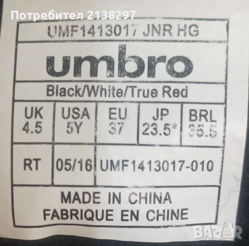 Футболни обувки 37 номер Umbro, снимка 8 - Футбол - 45606078