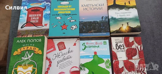 Съвременни книги , снимка 2 - Художествена литература - 46597042