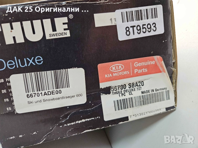 HYUNDAI/KIA THULE DELUXE 727 Багажник за ски и сноуборд 55700SBA20 Нов Оригинален артикул, снимка 3 - Аксесоари и консумативи - 51642037