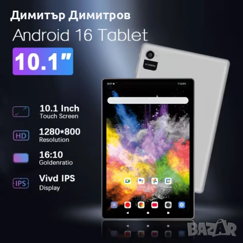 Най-новият таблет с Android 16, 10.1 , снимка 3 - Таблети - 54009421