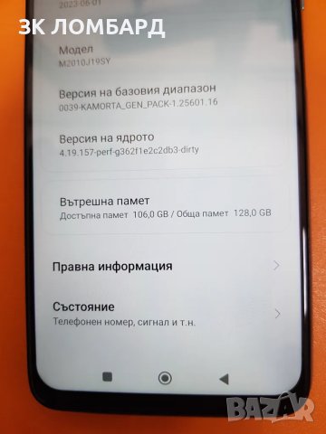 Xiaomi Redmi 9T 128GB 4GB RAM Dual, снимка 4 - Xiaomi - 47437599