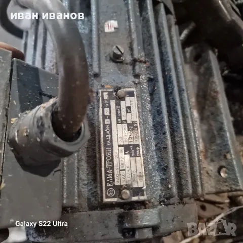 Ел Мотор 2.2 нов , снимка 5 - Електродвигатели - 50006365