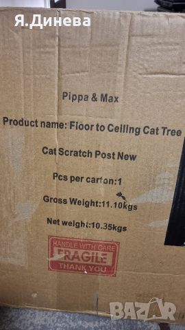 Котешко дърво Pippa I Max's, снимка 2 - За котки - 45321620