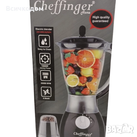 Блендер и мелничка Cheffinger Home CF-PB1.5 - незаменим помощник в кухнята, снимка 5 - Блендери - 52364585