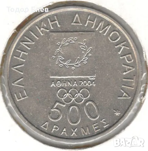 Greece-500 Drachmes-2000-KM# 178-Vikelas & Coubertin , снимка 2 - Нумизматика и бонистика - 13330147