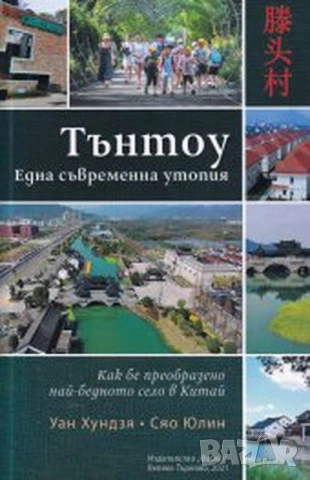 Нови книги с до 80% отстъпки- цени в описанието, снимка 16 - Специализирана литература - 54155977