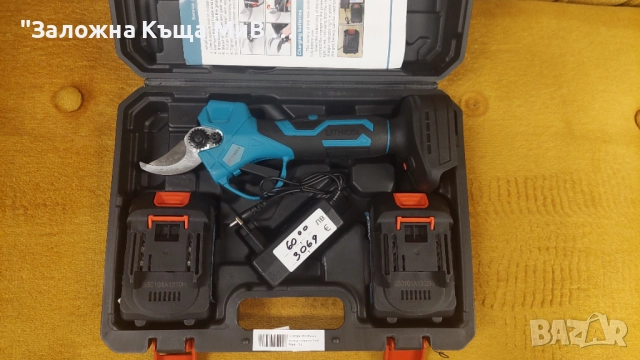 Акумулаторна лозарска ножица