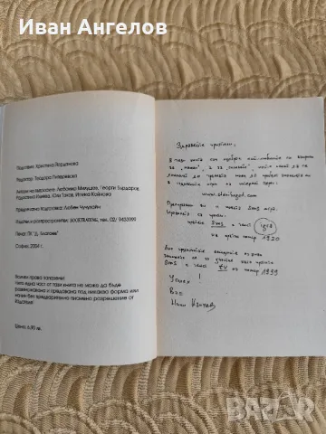 Книга "Любимите въпроси на Ники Кънчев" за деца , снимка 2 - Детски книжки - 50228643