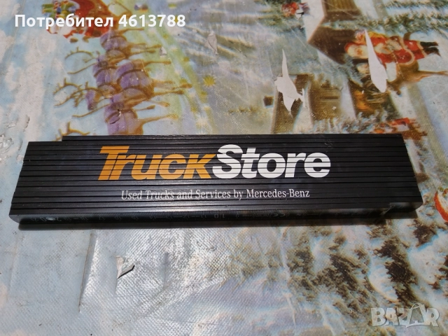 Метър на Мерцедес 