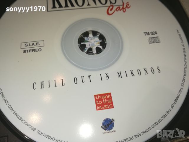 KRONOS CD 0606241019, снимка 13 - CD дискове - 46080378
