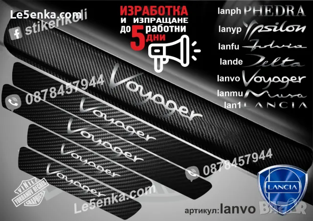 ПРАГОВЕ карбон LANCIA YPSILON фолио стикери lanyp, снимка 7 - Аксесоари и консумативи - 44028411