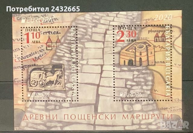2109. България 2020 - БК 5455 /56: “ Транспорт и съобщ. Europa Stamps: Древни пощ. маршрути”, MNH , снимка 1 - Филателия - 45871493