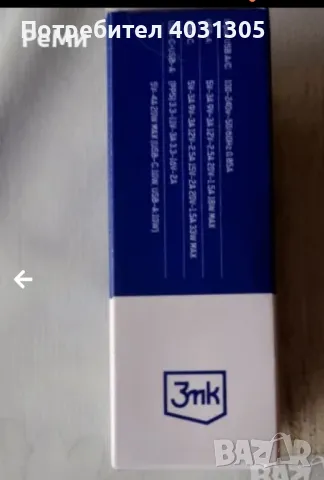 Бързо зарядно устройство 33W-Неразпечатено, снимка 3 - Оригинални зарядни - 49872630