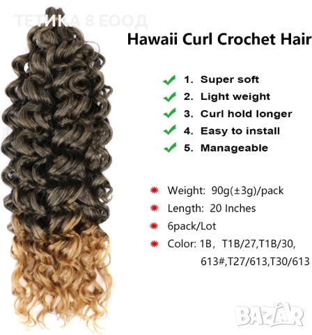 Хавайски къдрици, екстеншъни за коса, 50 см, синтетика, снимка 3 - Аксесоари за коса - 52334391