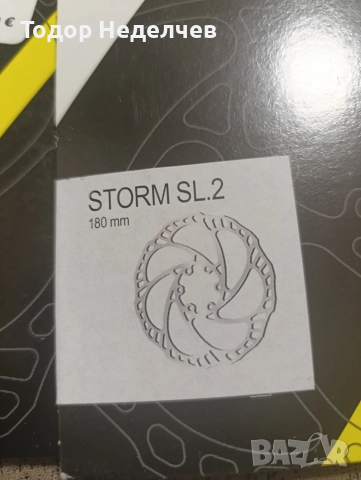 Диск за велосипед Magura 180