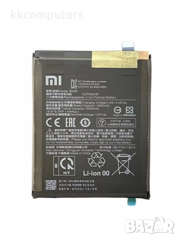 БАТЕРИЯ ЗА XIAOMI REDMI NOTE 10S (M2101K7BNY)