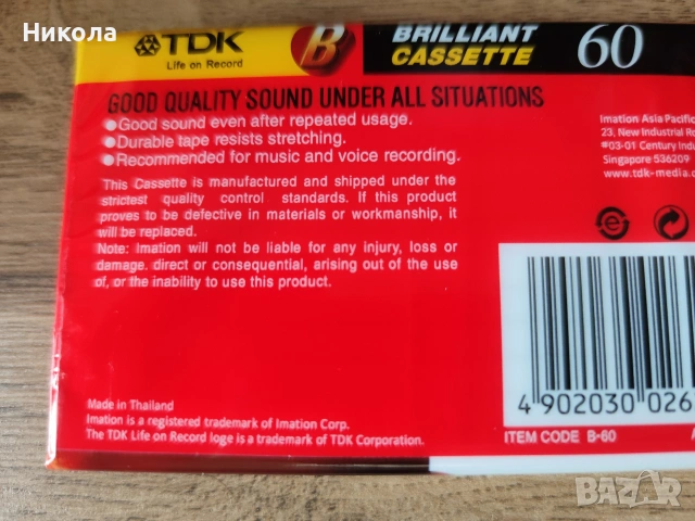TDK B60, снимка 3 - Аудио касети - 53742192