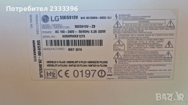 LG 55 инча 4к Извит смарт, снимка 2 - Части и Платки - 53128871
