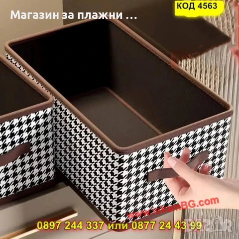 Правоъгълна сгъваема кутия за дрехи за гардероб - КОД 4563, снимка 6 - Други - 50874390