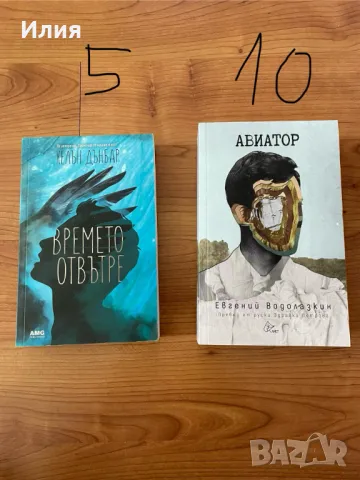 Книги различни жанрове, снимка 5 - Художествена литература - 42989181