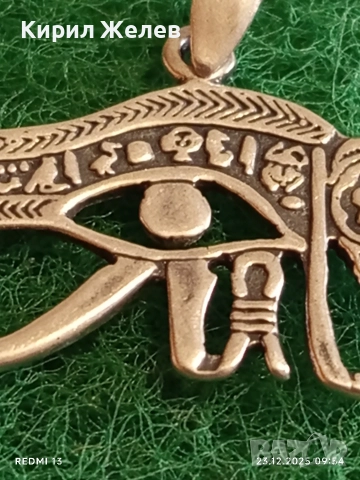 Сребърен медальон амулет Окото на Хор древен Египетски символ предпазва от лоши очи 43880, снимка 4 - Колиета, медальони, синджири - 52881793