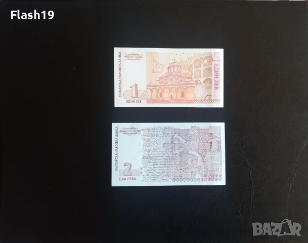 💎 Лот колекционерски банкноти 1 лев (1999) и 2 лева (2005) – UNC 💎, снимка 2 - Нумизматика и бонистика - 53567325