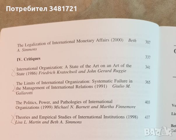 Справочник на международните институции / International Institutions, снимка 3 - Енциклопедии, справочници - 46497111