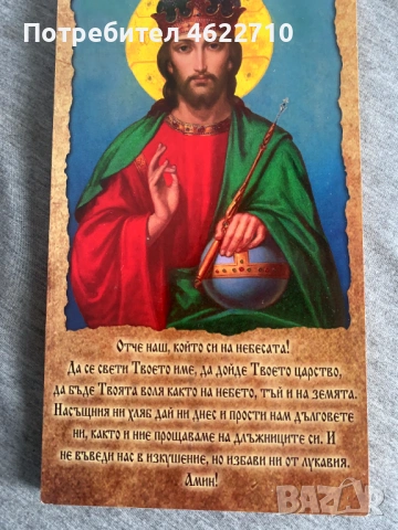 икона на Исус Христос, снимка 3 - Икони - 54017890