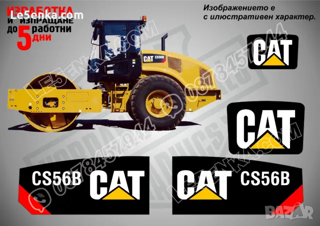 CAT Caterpillar CS56B стикери надписи, снимка 1 - Индустриална техника - 47221735