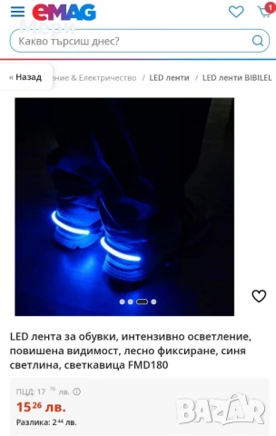 Светеща скоба за обувка 2 бр, снимка 7 - Спортна екипировка - 50546734