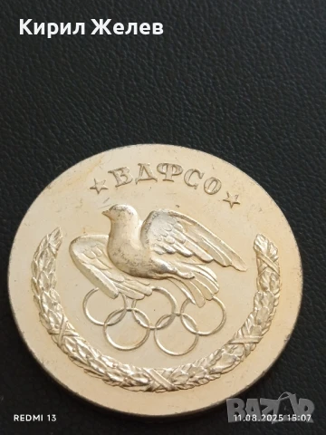 Стар плакет ЗАПОРОЖКИ ОБЛАСТЕН СЪВЕТ УКРАЙНА за КОЛЕКЦИЯ 21862, снимка 3 - Антикварни и старинни предмети - 51328358