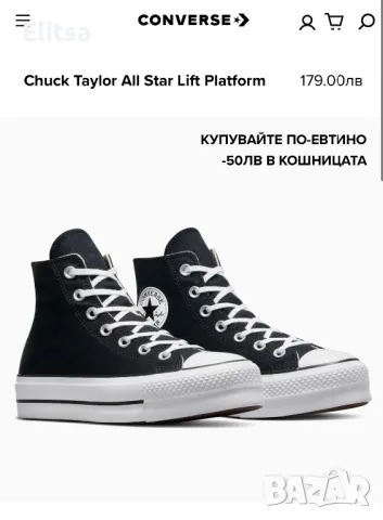 Обувки Converse, снимка 1 - Дамски ежедневни обувки - 47207855